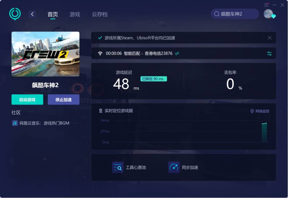 飙酷车神2：怎么买最划算，换低价区教程？快看过来！