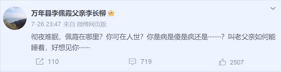 假的！当地回应李佩霞死亡消息，谣言是怎么产生的？