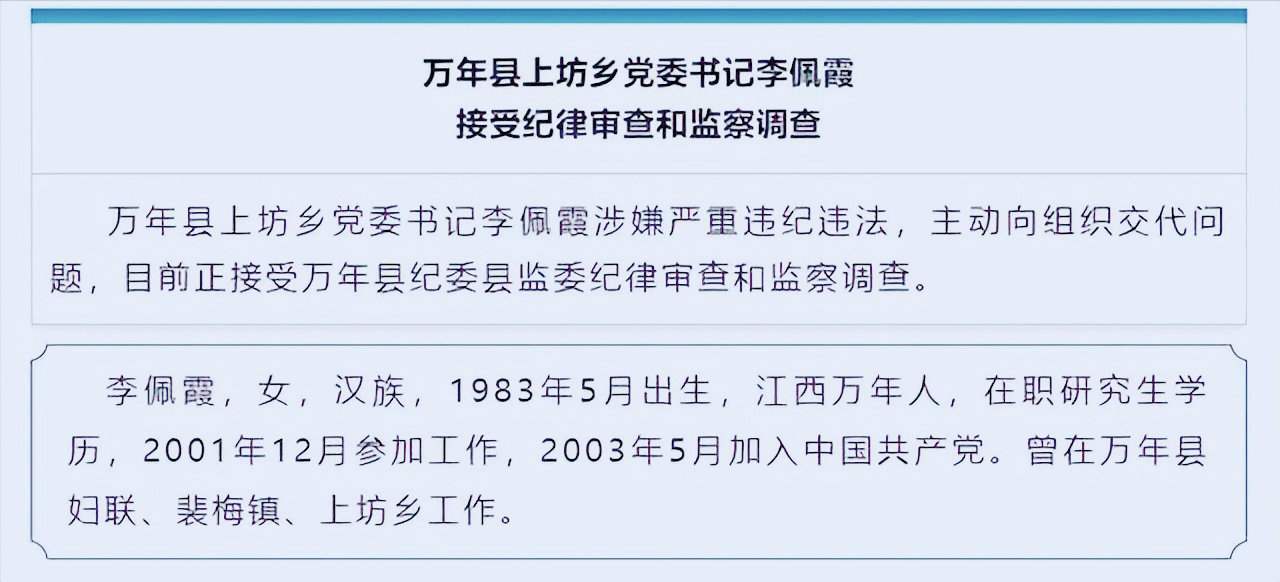 假的！当地回应李佩霞死亡消息，谣言是怎么产生的？