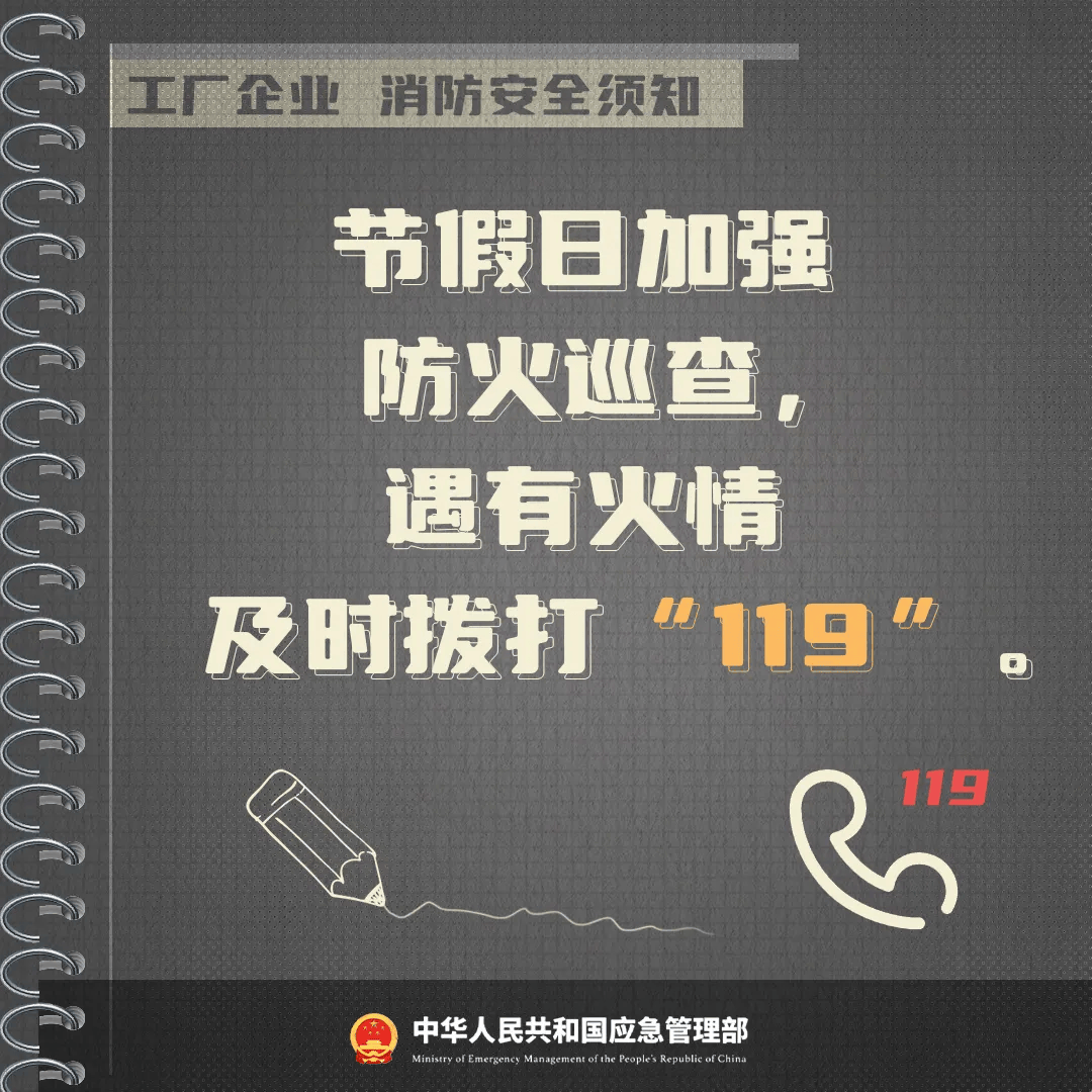 凌晨突发，一纺织厂2死19伤！
