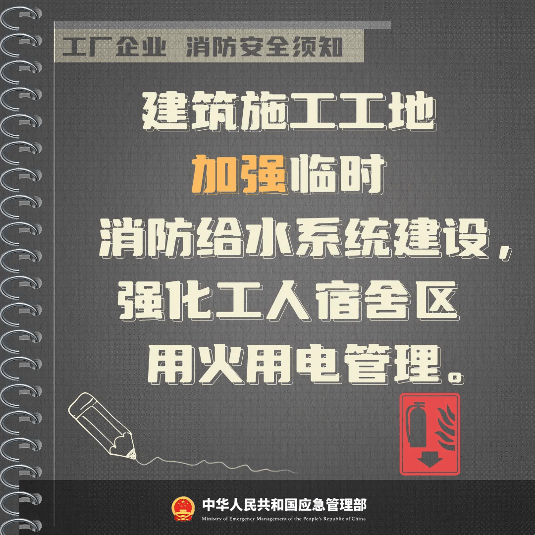 凌晨突发，一纺织厂2死19伤！