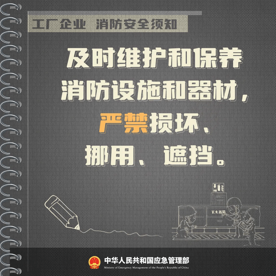 凌晨突发，一纺织厂2死19伤！
