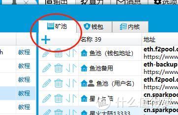 包含用轻松矿工挖ETH钱包地址设置的词条