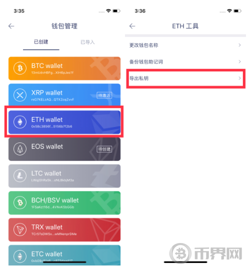 怎么看eth钱包授权(eth钱包地址哪里注册)