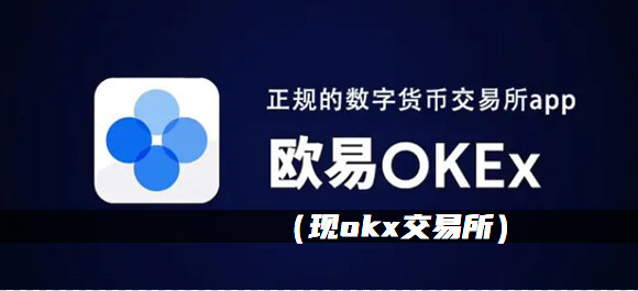 欧易杠杆(欧易杠杆交易怎么操作)