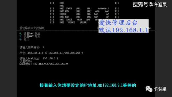 爱快eth0网口频繁断开又连接的简单介绍