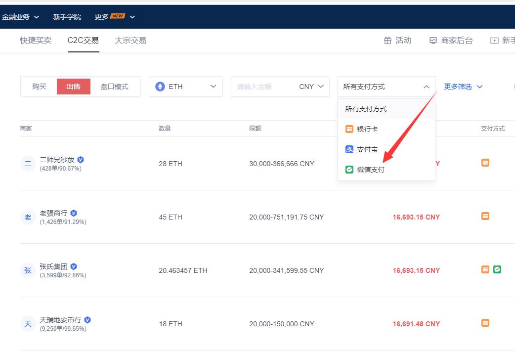 eth如何中转(eth转账到钱包一般要多久)