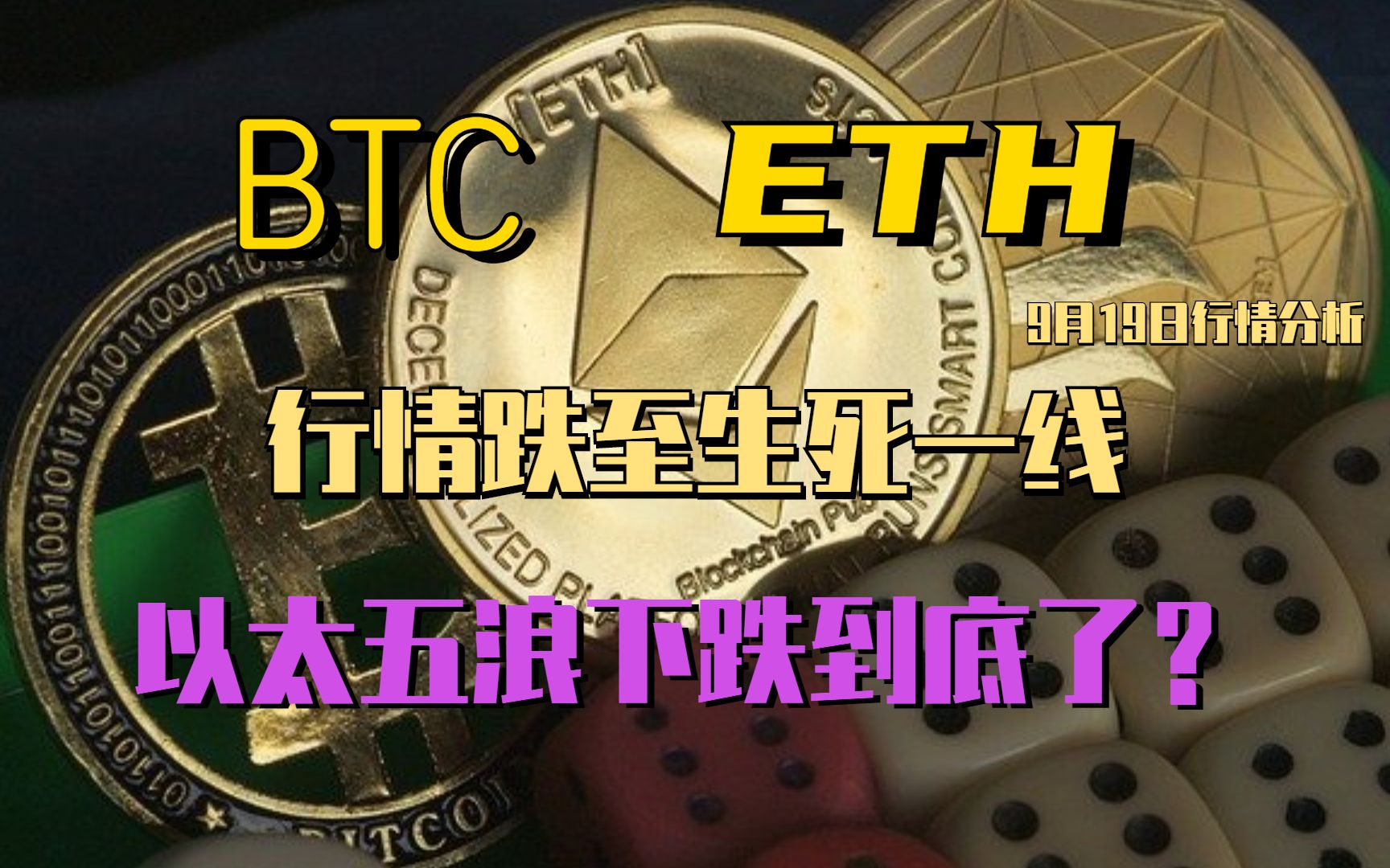 eth和btc瀑布的区别(eth挖矿和btc挖矿收益哪个高)