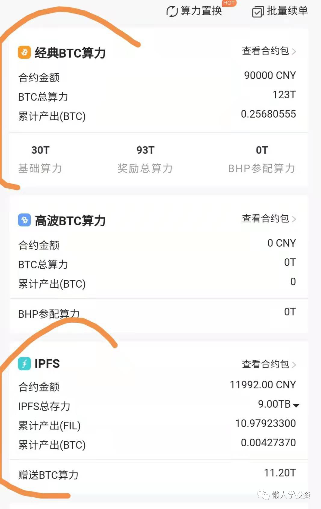 包含eth算力收益怎么看的词条