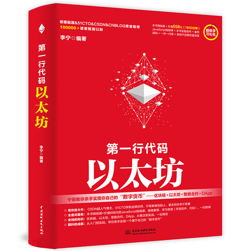 转eth用什么链(eth转账需要手续费吗)