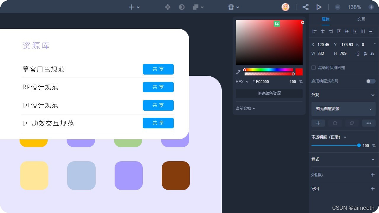 怎么设置eth颜色(eth转账gas设置)