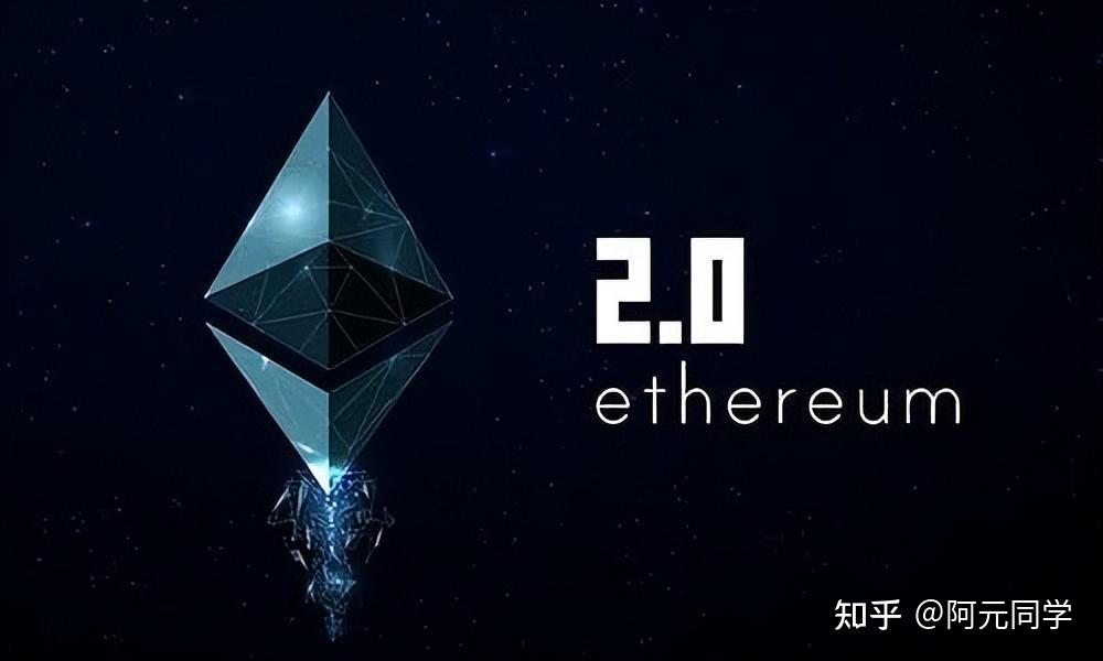 eth2.0gas的简单介绍