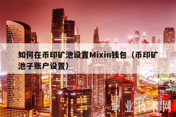 目前能用的eth矿池国外(目前能用的eth矿池国外有哪些)