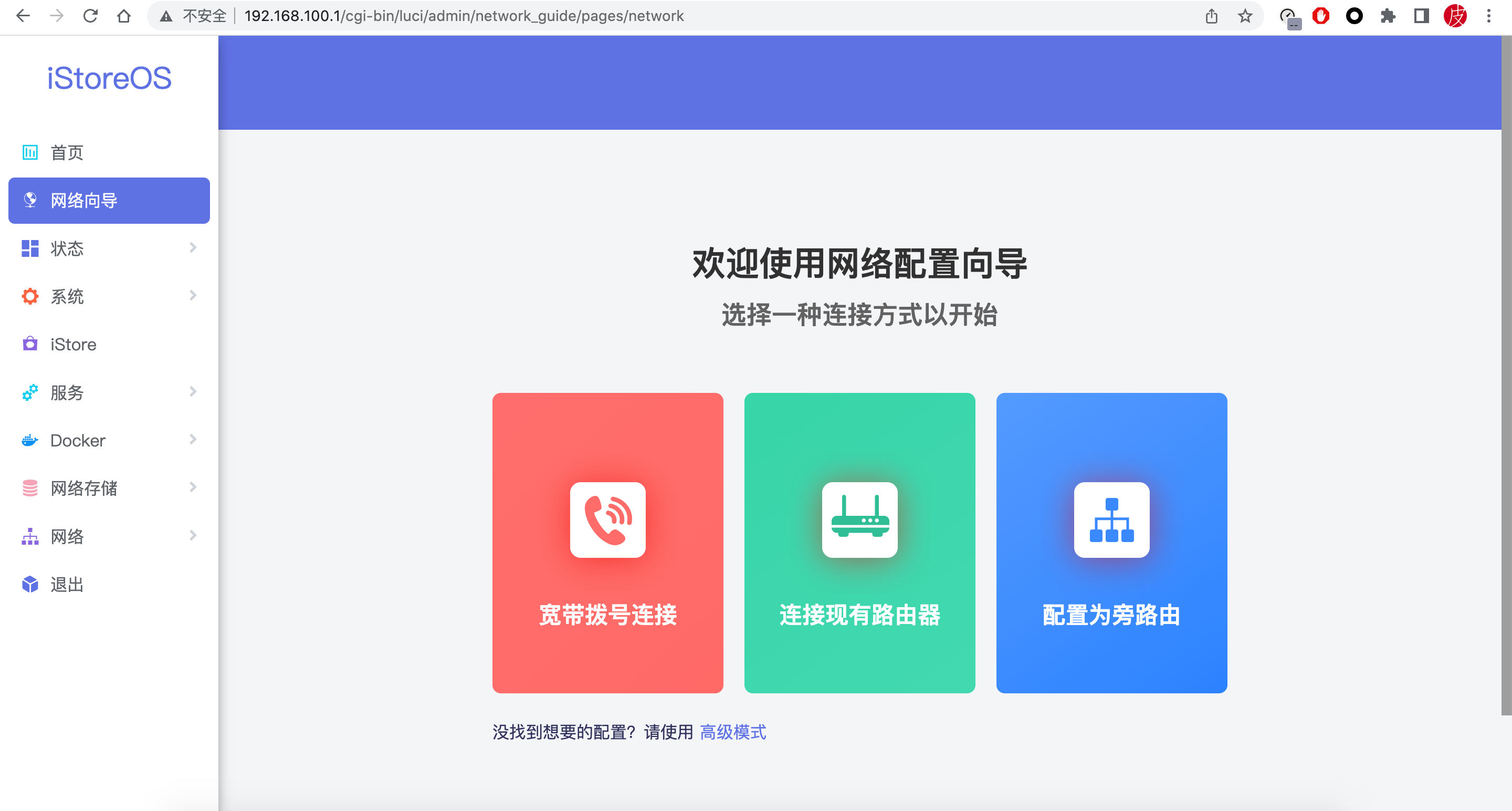 新路由3eth0(新路由器怎么连接网络)