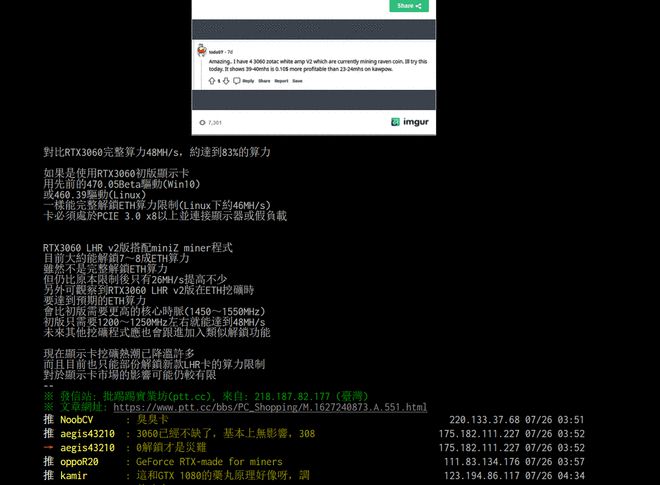 显卡eth算力测试软件(eth显卡算力2021最新排行)