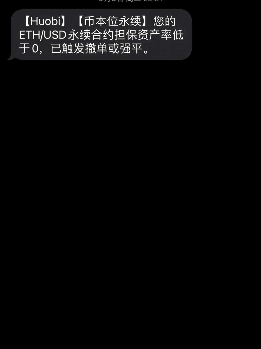 eth永续合约强平是什么意思(eth永续合约一张合约多少人民币)